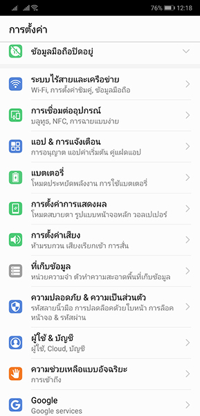 แชร์โลเคชั่นไม่ได้