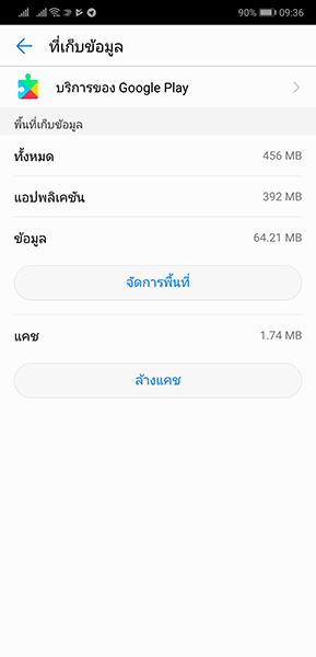 แชร์โลเคชั่นไม่ได้