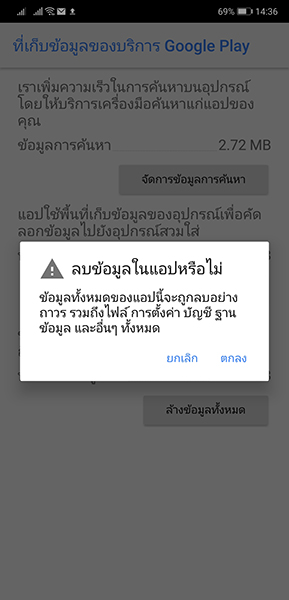 แชร์โลเคชั่นไม่ได้