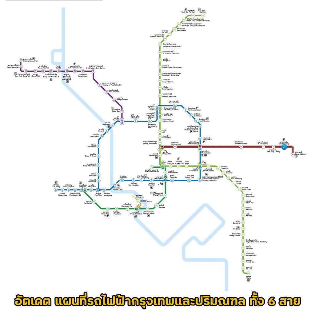 แผนที่รถไฟฟ้ากรุงเทพและปริมณฑล | BTS / MRT / Airport Rail Link อับเดต 2564