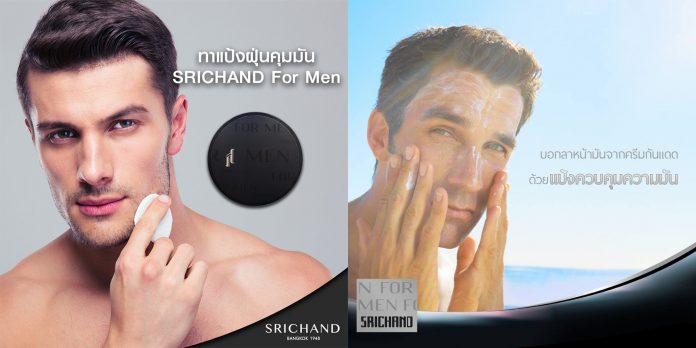 แป้งศรีจันทร์ ผู้ชาย Srichand ฟอร์เมน แบล็คอิดิชั่น ออยคอนโทรล