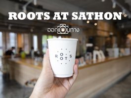 roots at sathon