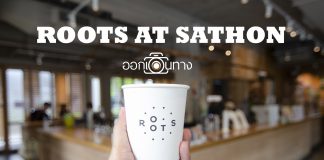 ร้านกาแฟ ROOTS AT SATHON roots at sathon