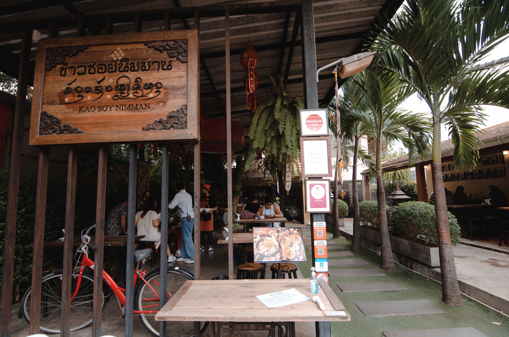 ข้าวซอยนิมมาน ร้านอาหารเชียงใหม่