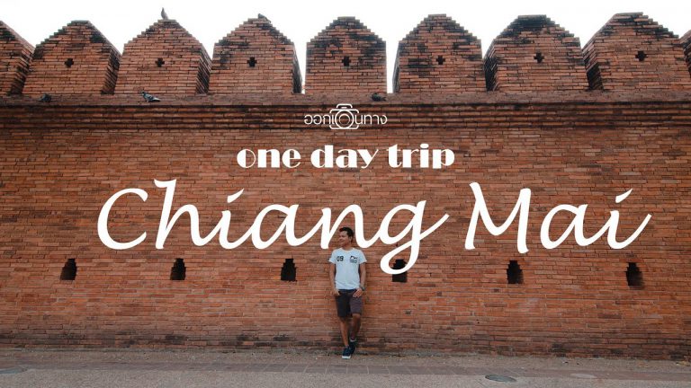 Vlog เที่ยวเชียงใหม่ใน 1 วัน | One day trip Chiang Mai