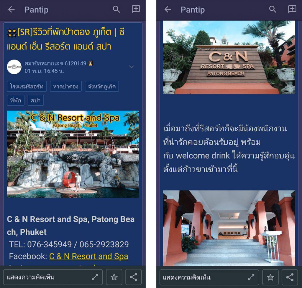 บล็อกเกอร์ท่องเที่ยว ออกเดินทาง