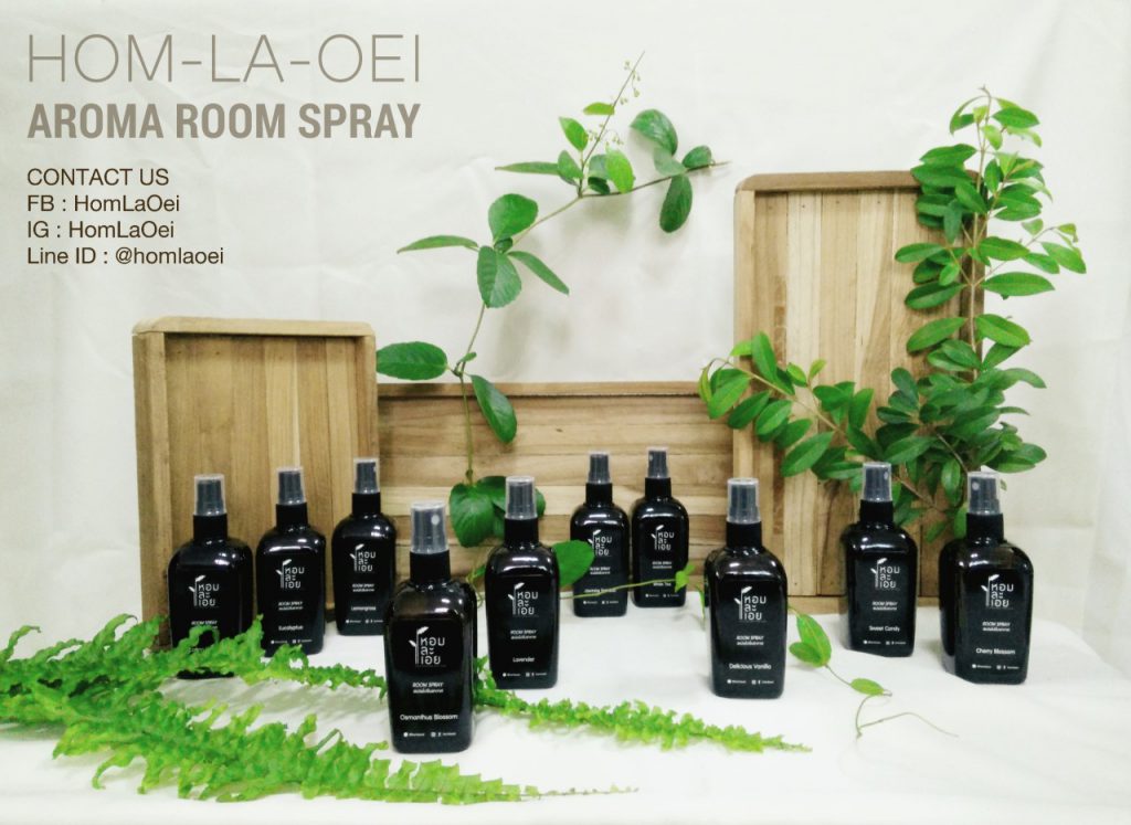 หอม-ละ-เอย | สเปรย์หอมปรับอากาศ (Aroma Room Spray)