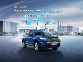 All New HAVAL H6 Hybrid SUV