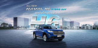 All New HAVAL H6 Hybrid SUV