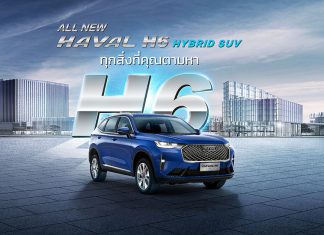 Haval H6 Hybrid จาก Great Wall Motor (GWM) ดีไหม? มาทำความรู้จักรถ SUV ที่ขายดีที่สุดจากประเทศจีน All New HAVAL H6 Hybrid SUV