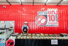 ร้านข้าวแกง อร่อย ลาดพร้าว